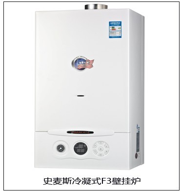 史麥斯壁掛爐:四大核心技術,倡導健康生活