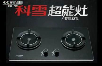 榮獲“央視合作伙伴”稱號,科雪以實力增強信譽