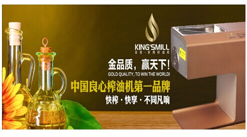 三大好處:時尚+健康+安全 金質(zhì)家用榨油機讓我驚喜不斷
