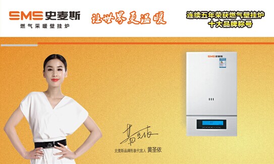 黃圣依代言史麥斯,凸顯品牌實力,成功挖掘商機