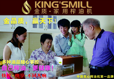 國慶放假請為你的父母準(zhǔn)備好榨油機(jī)