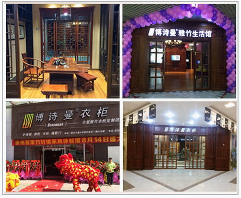 2014年博詩曼戰(zhàn)績(jī)斐然 多家專賣店成功盛開