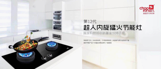 熱烈祝賀超人廚衛中標重慶瓦斯置換工程