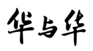 �A�c�A